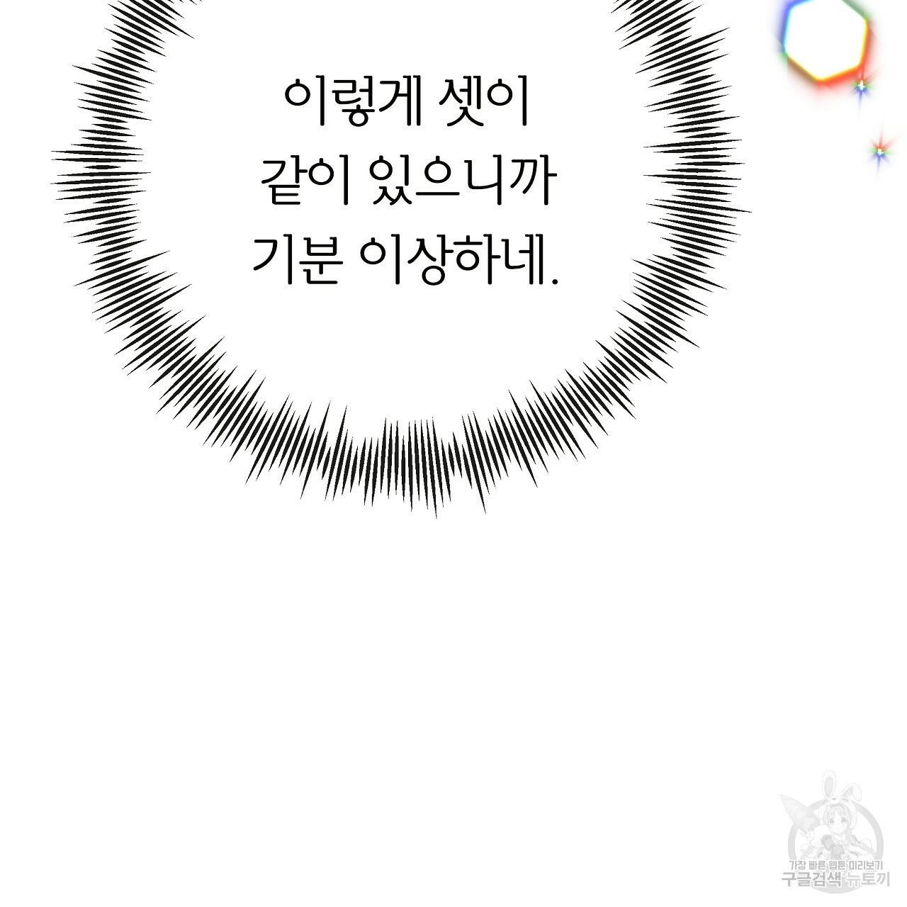 제 아이입니다만! 27화 34