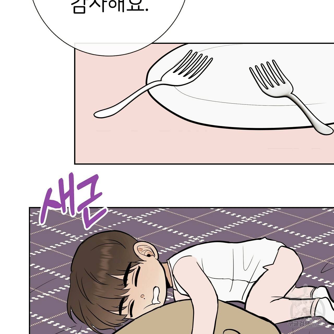 제 아이입니다만! 27화 39