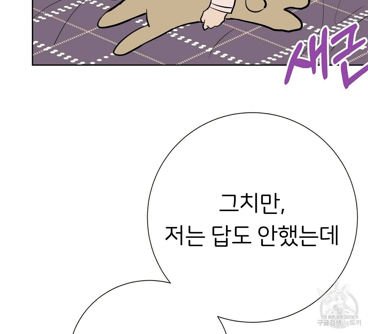 제 아이입니다만! 27화 40