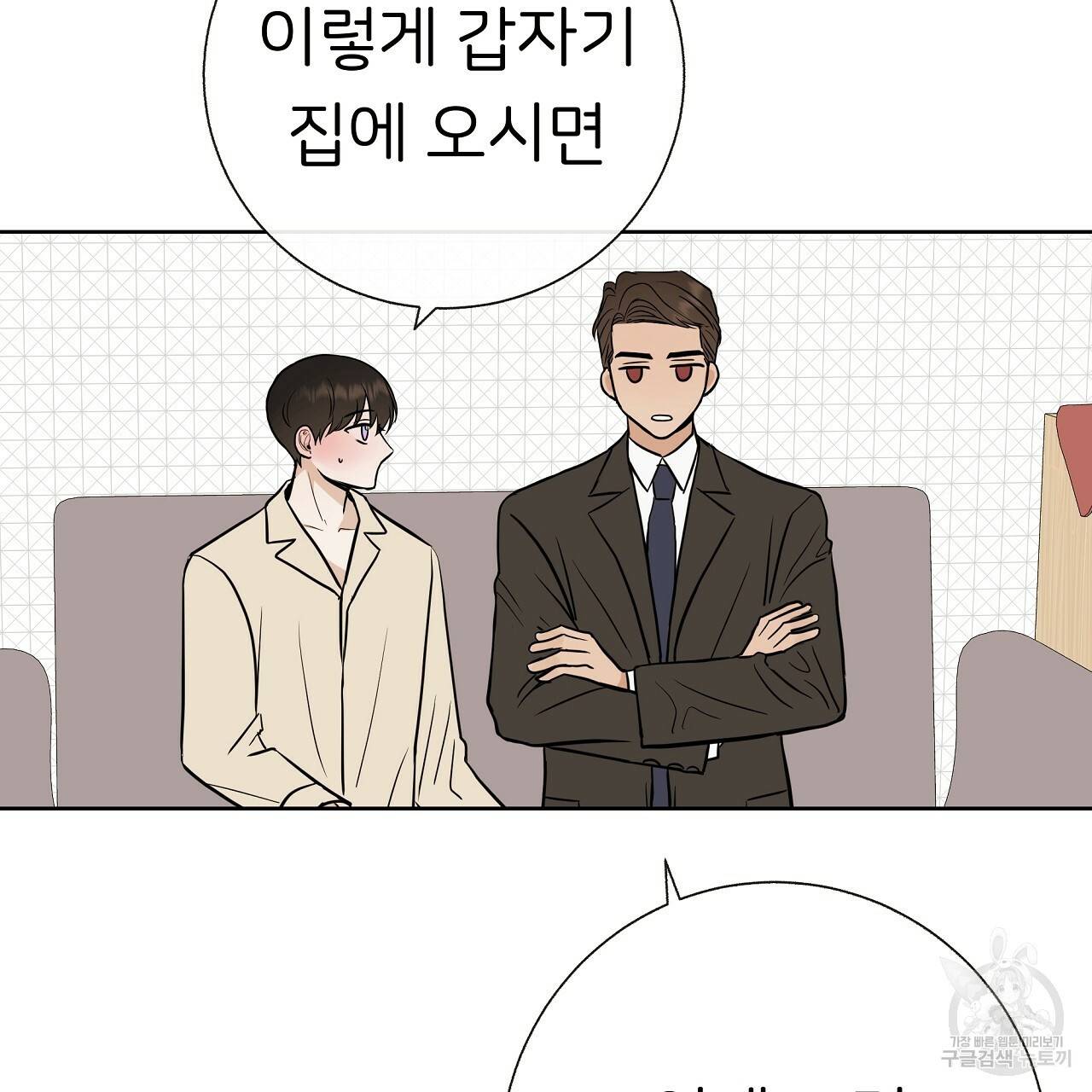 제 아이입니다만! 27화 41