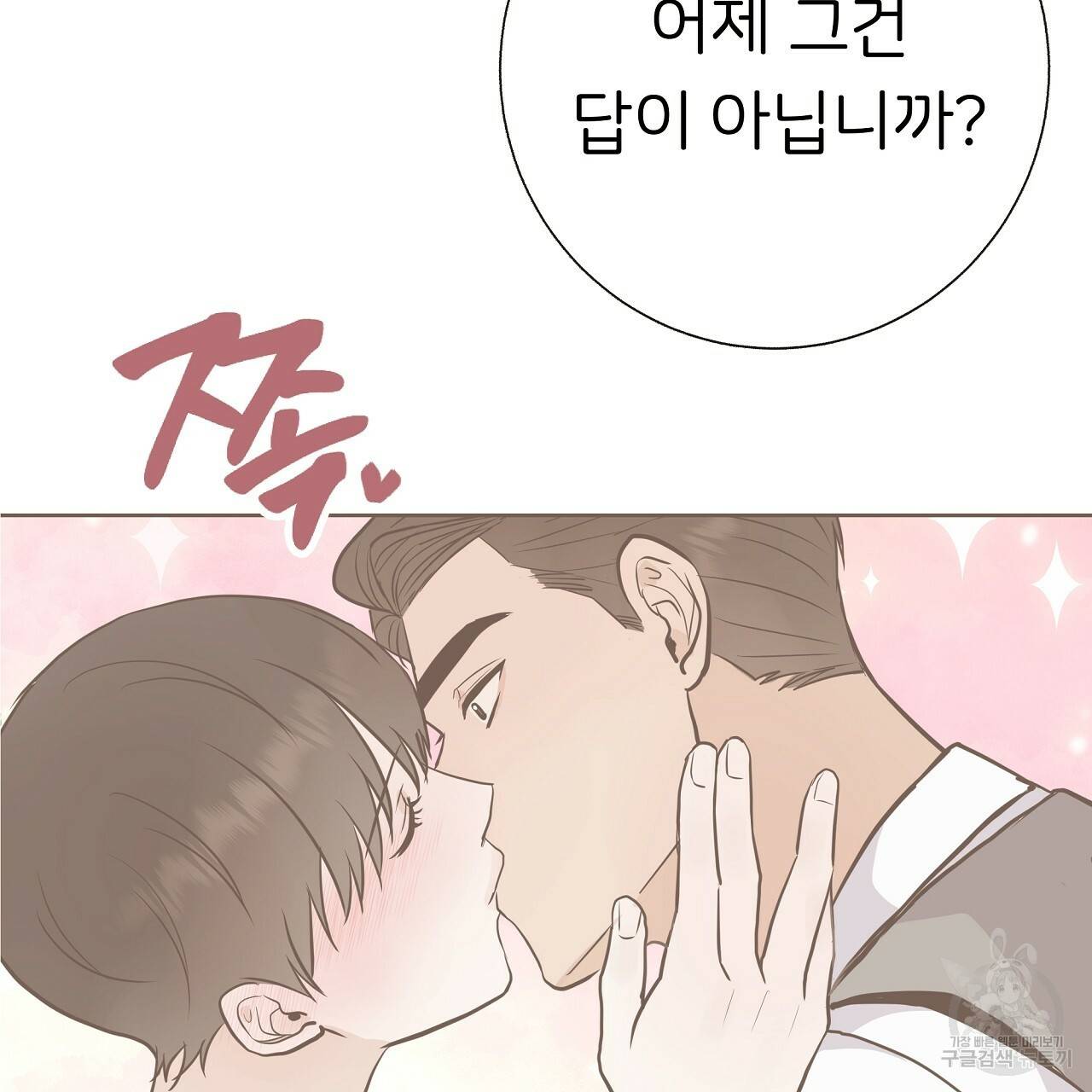 제 아이입니다만! 27화 42