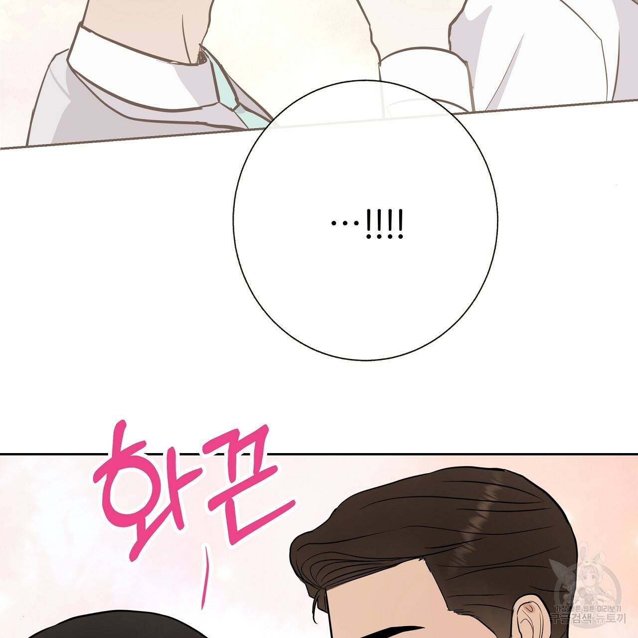 제 아이입니다만! 27화 43