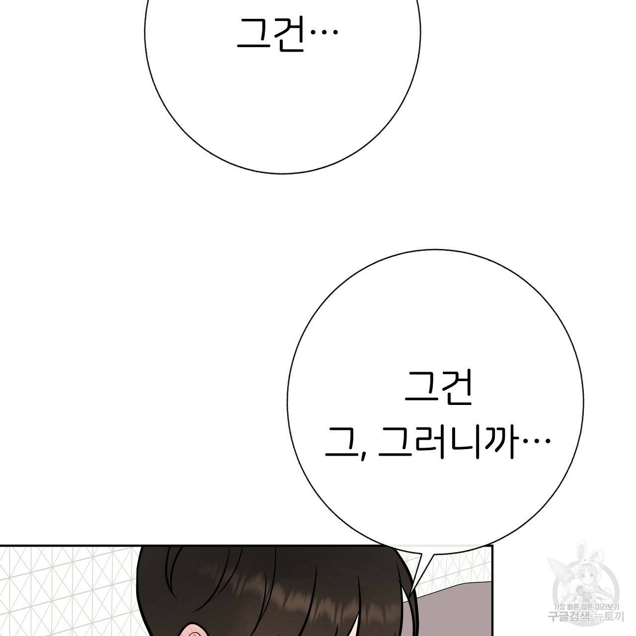 제 아이입니다만! 27화 45
