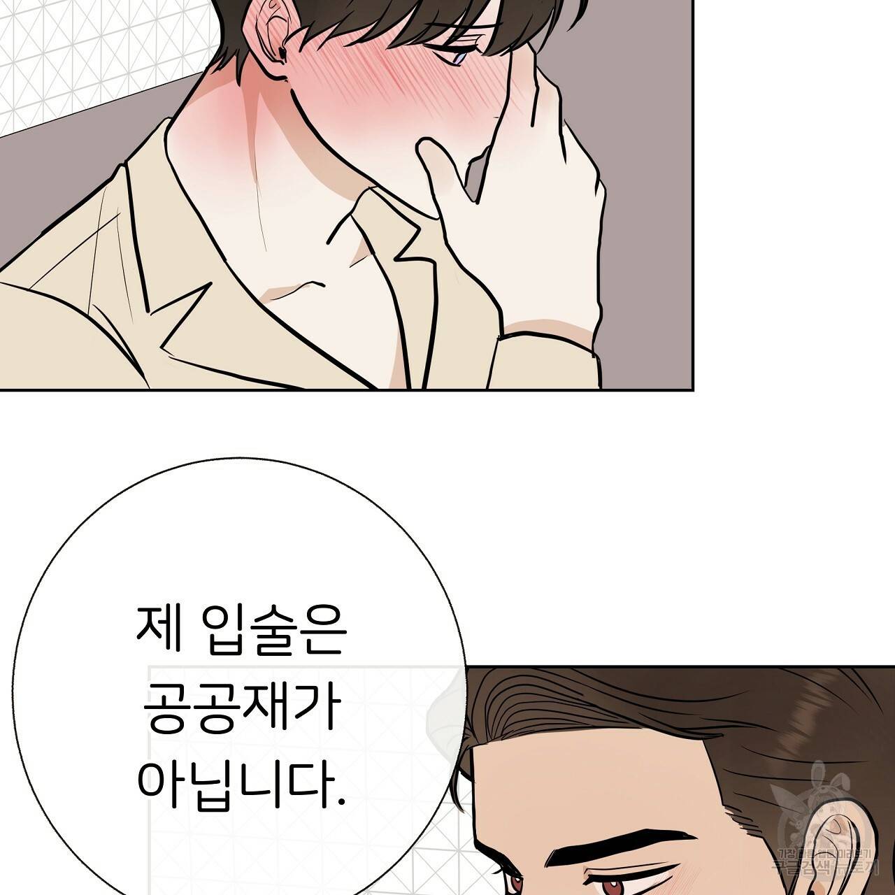제 아이입니다만! 27화 46
