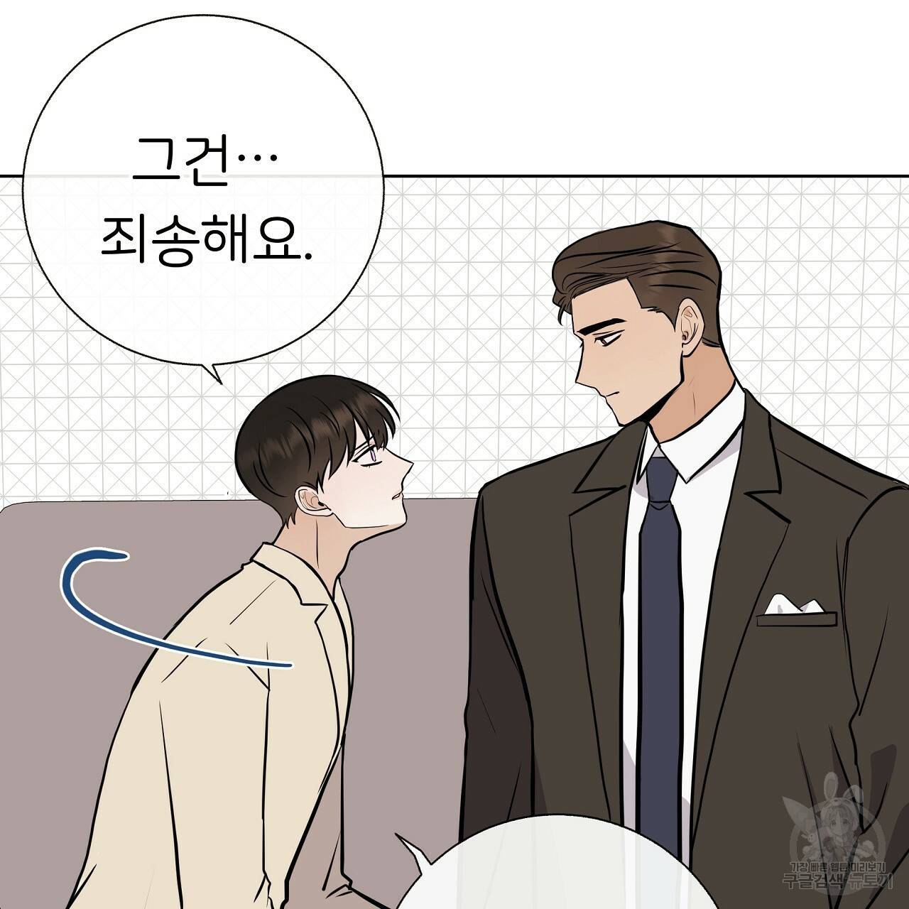 제 아이입니다만! 27화 49