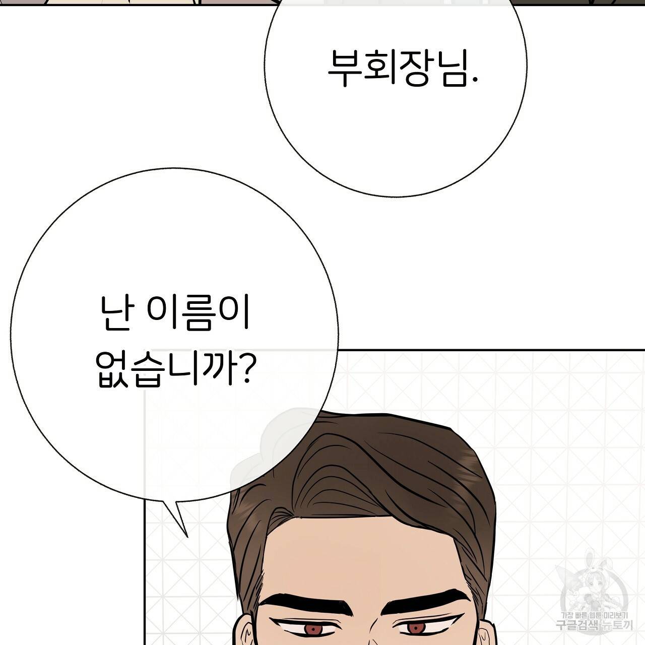 제 아이입니다만! 27화 50