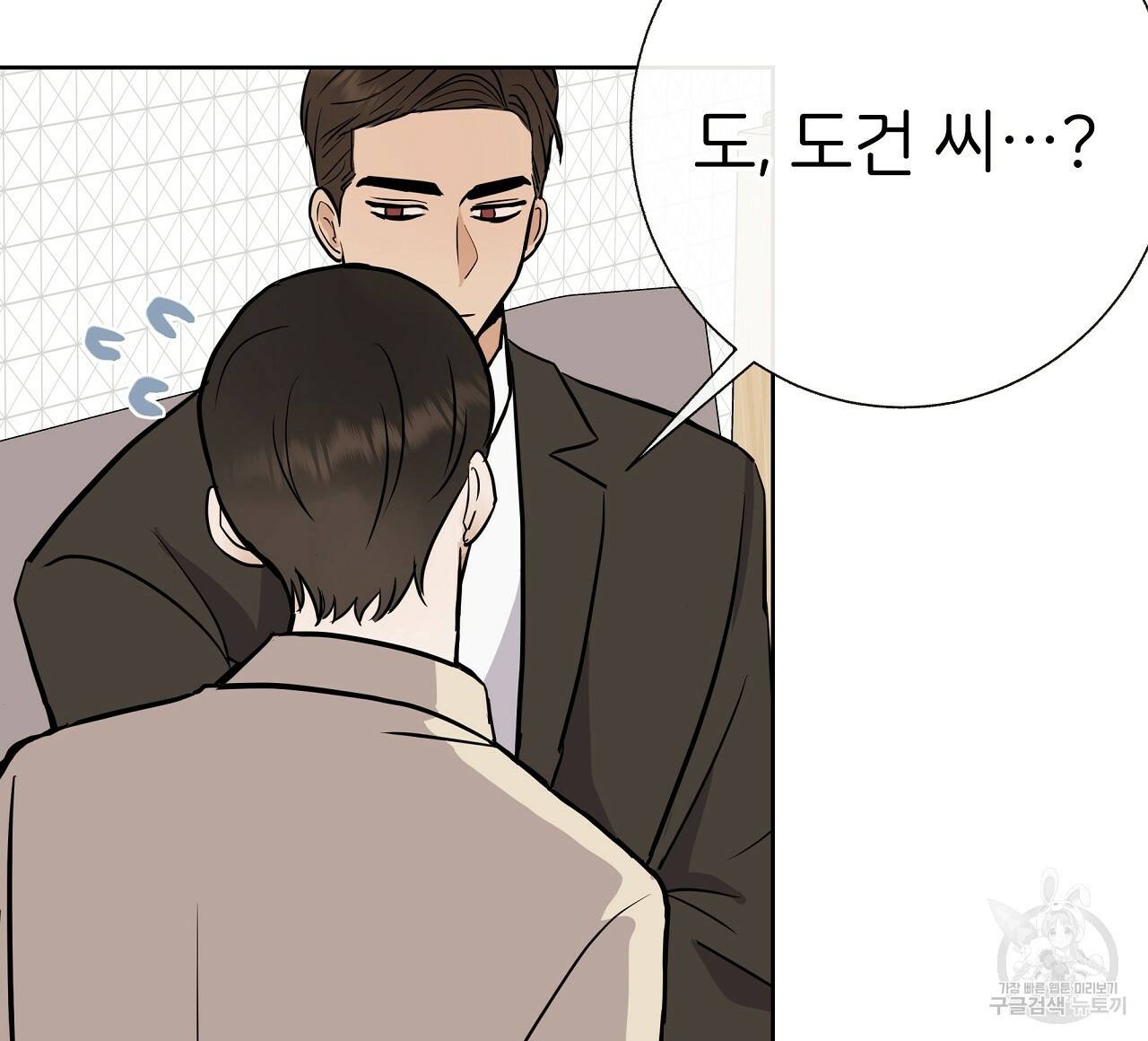 제 아이입니다만! 27화 52