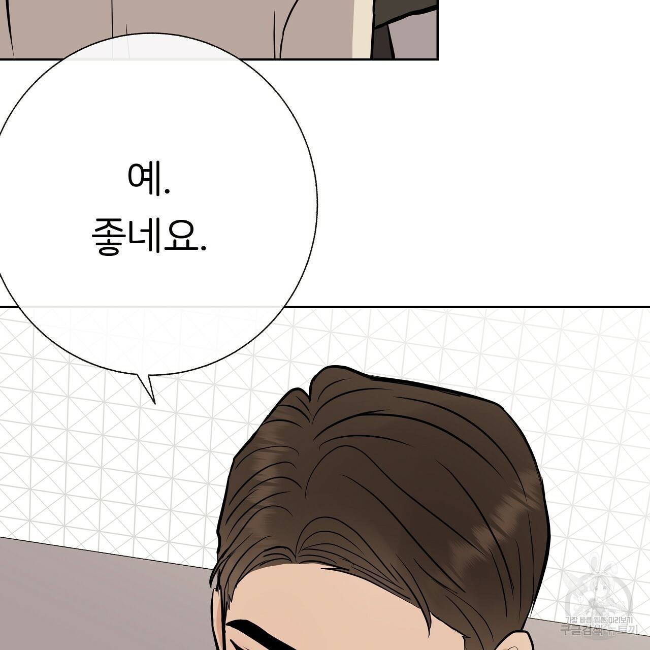 제 아이입니다만! 27화 53