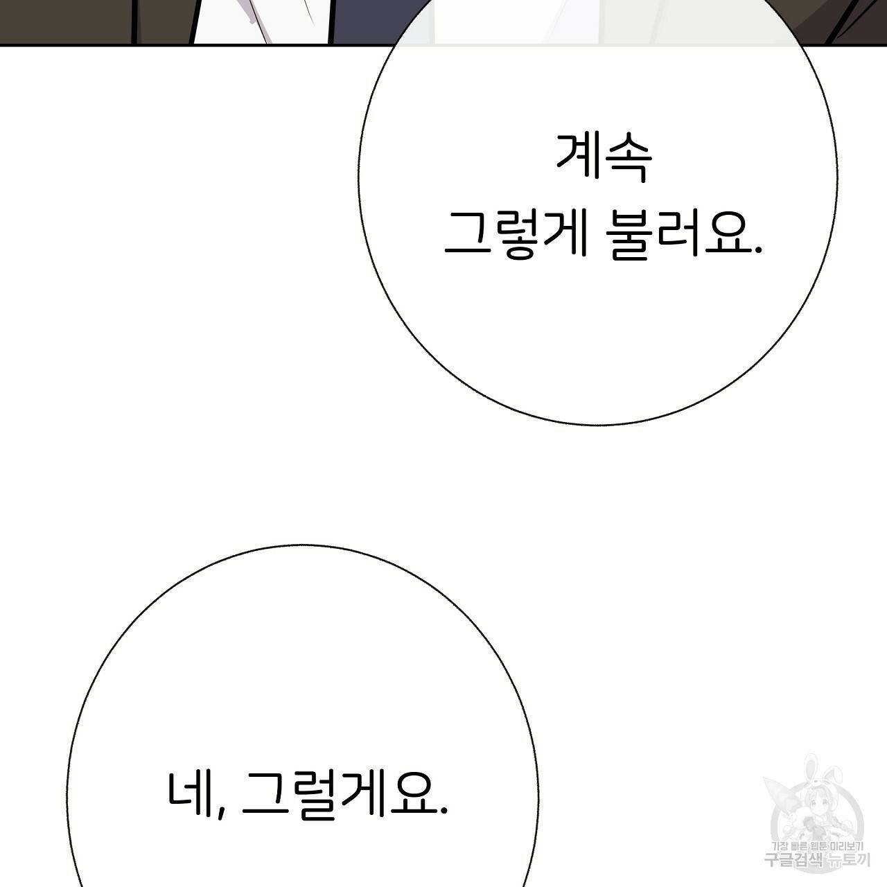 제 아이입니다만! 27화 55