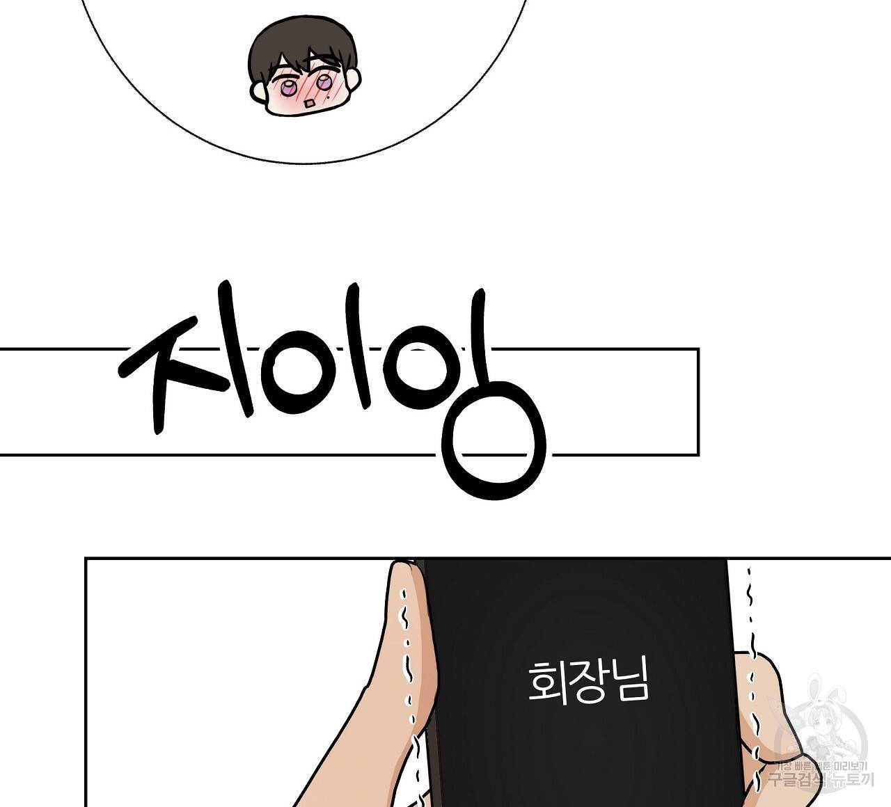 제 아이입니다만! 27화 56