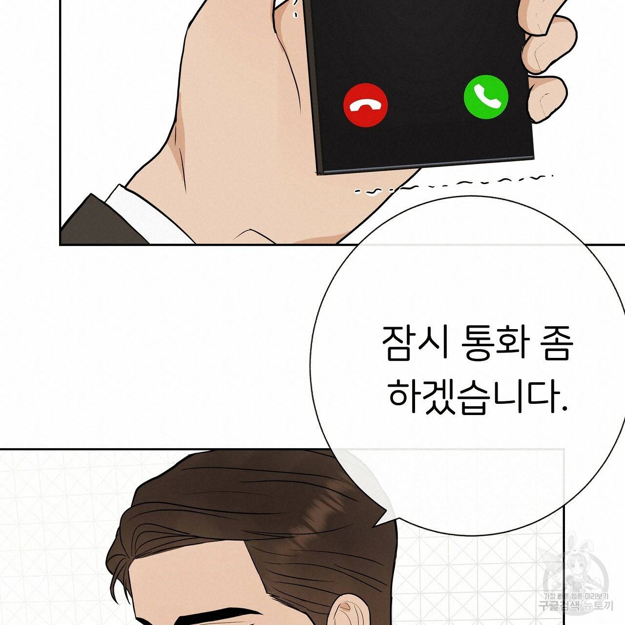 제 아이입니다만! 27화 57