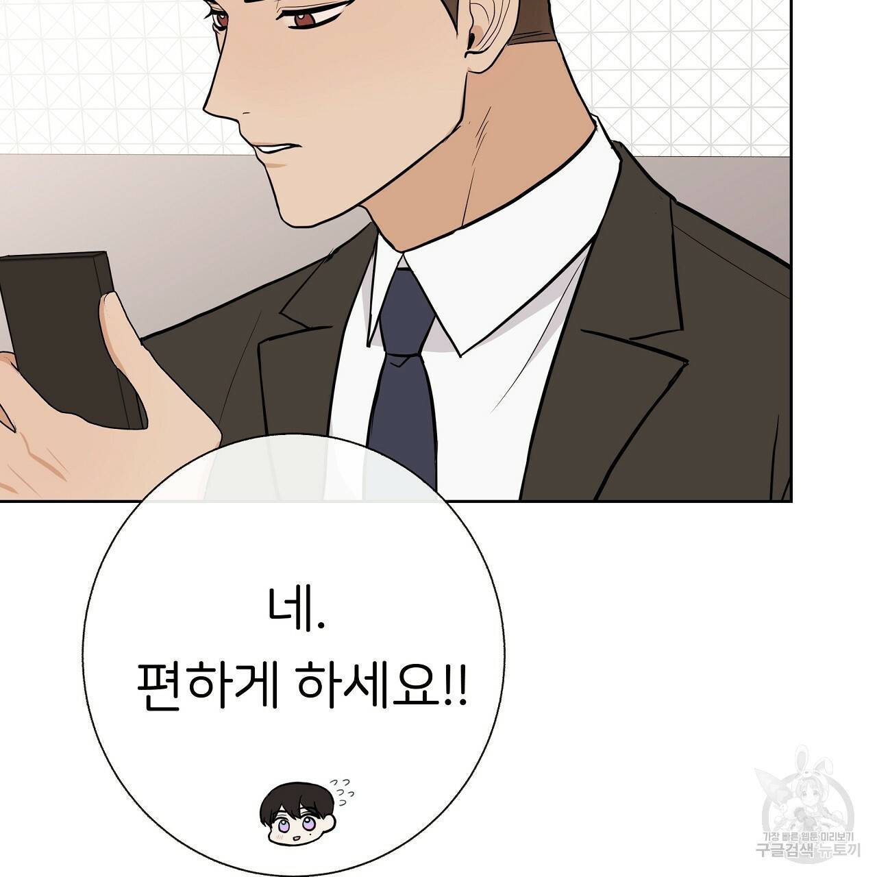 제 아이입니다만! 27화 58
