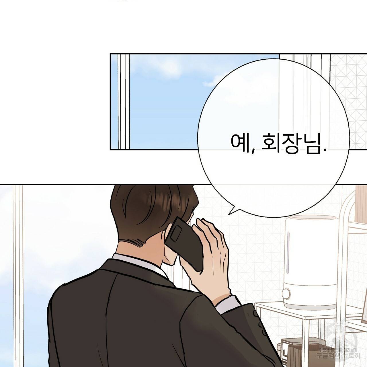 제 아이입니다만! 27화 59