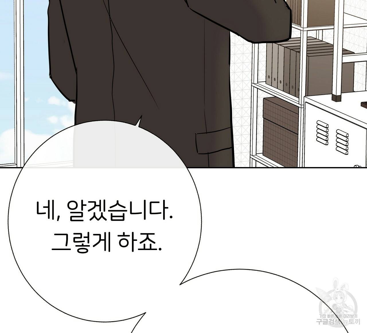 제 아이입니다만! 27화 60