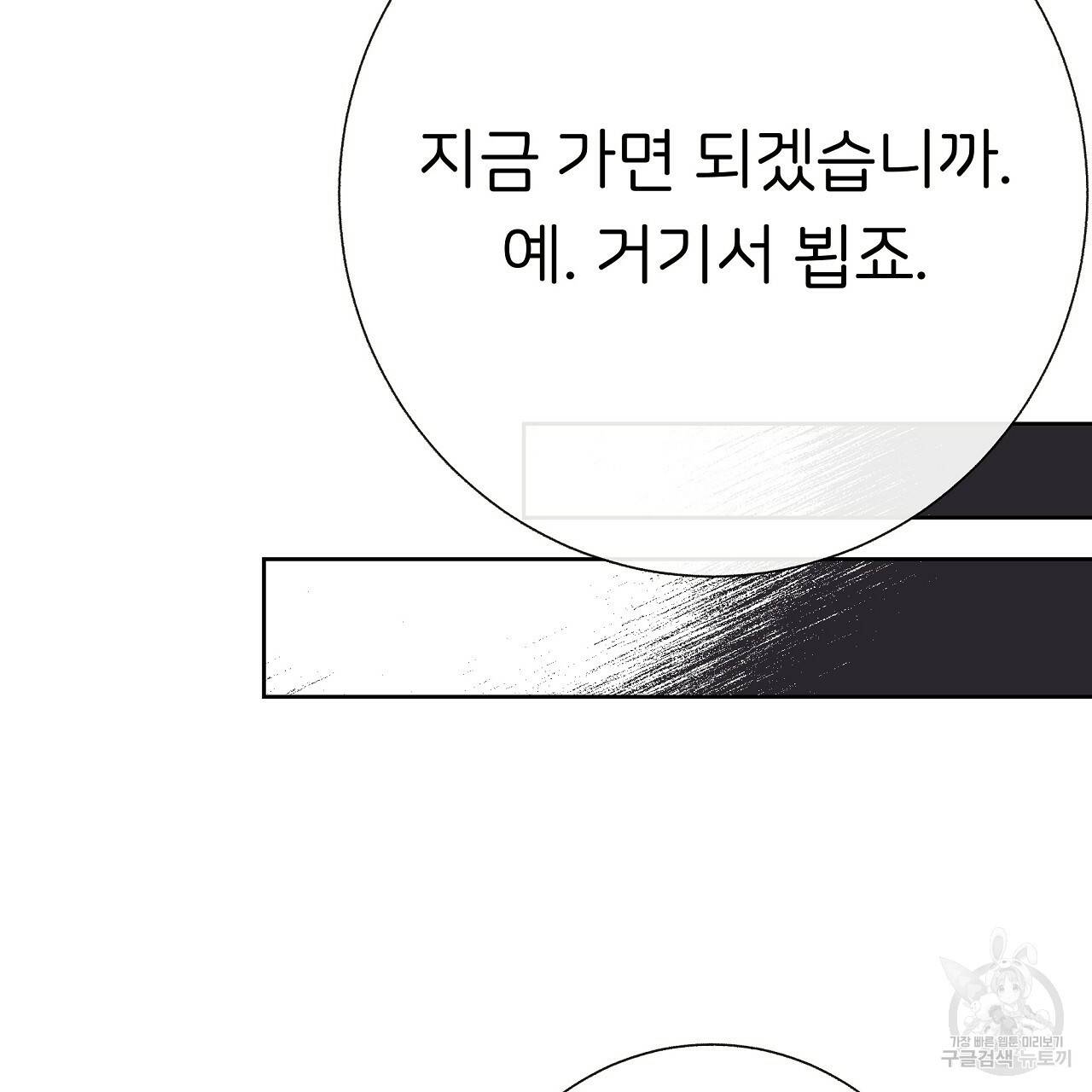 제 아이입니다만! 27화 61