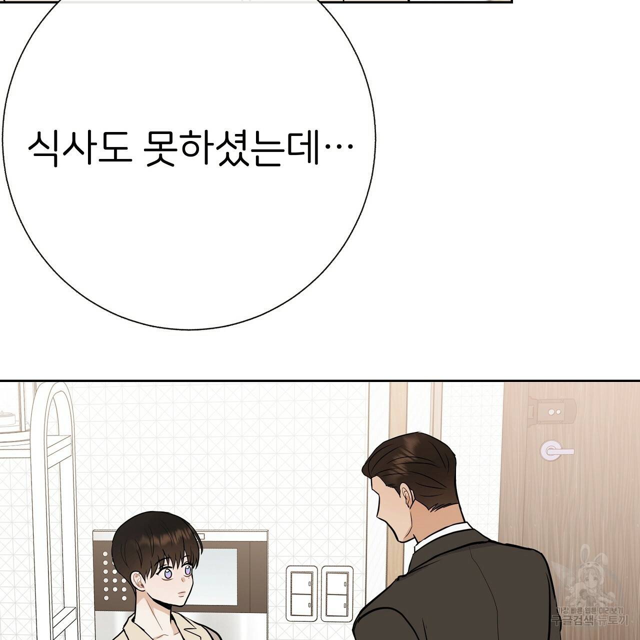 제 아이입니다만! 27화 63