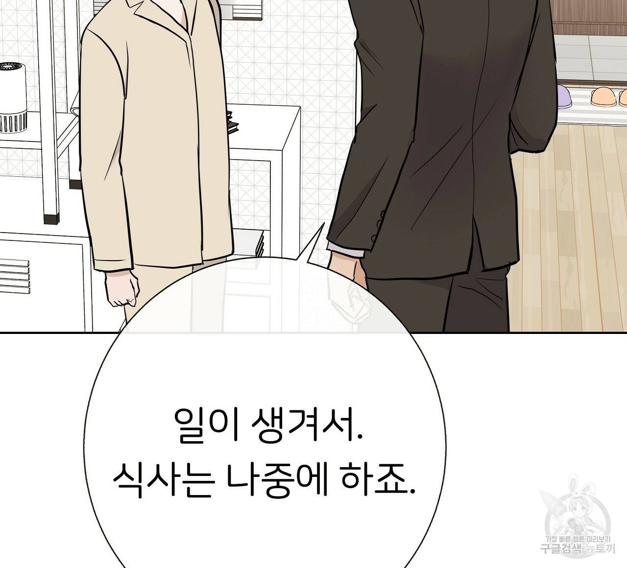 제 아이입니다만! 27화 64