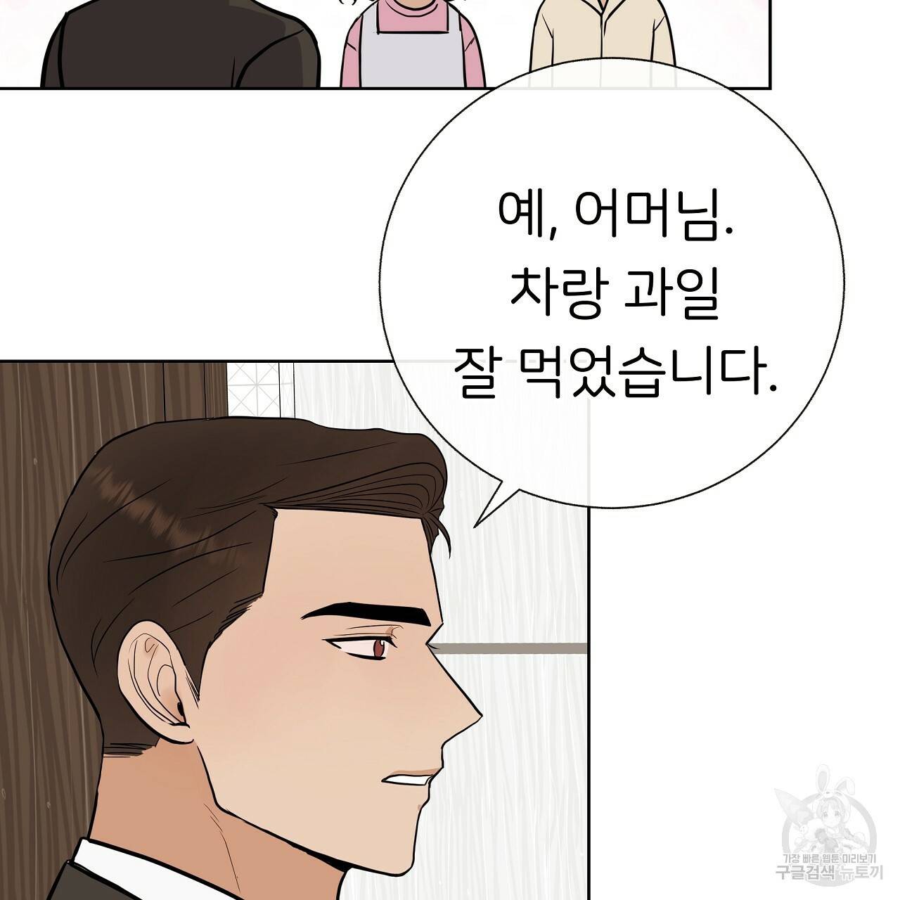 제 아이입니다만! 27화 67