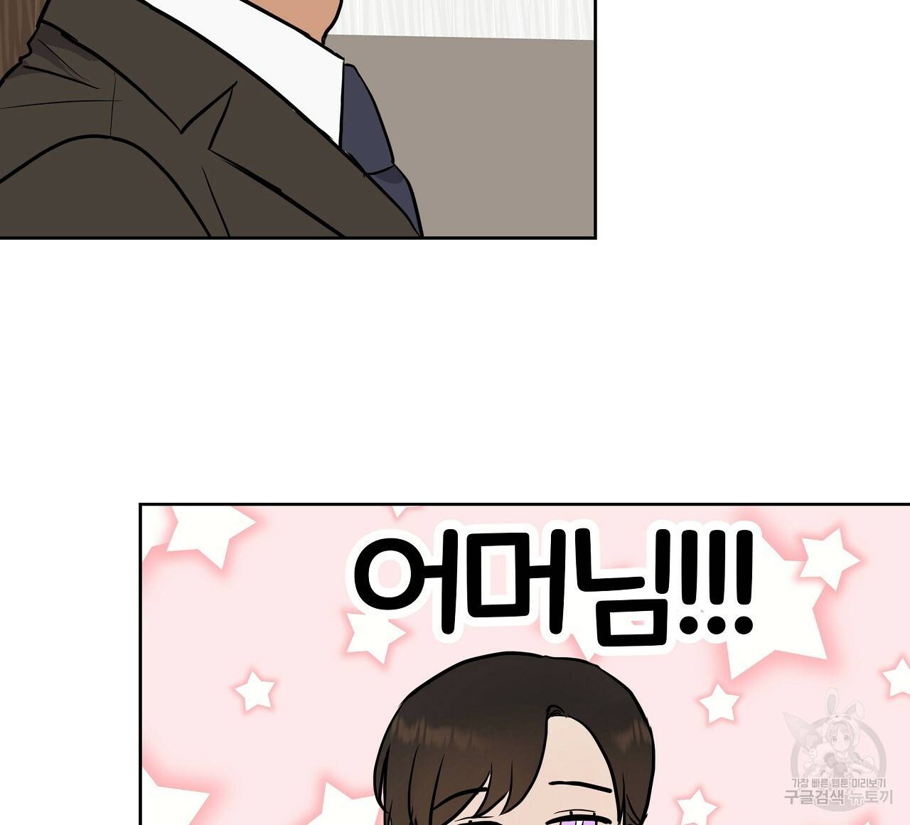 제 아이입니다만! 27화 68