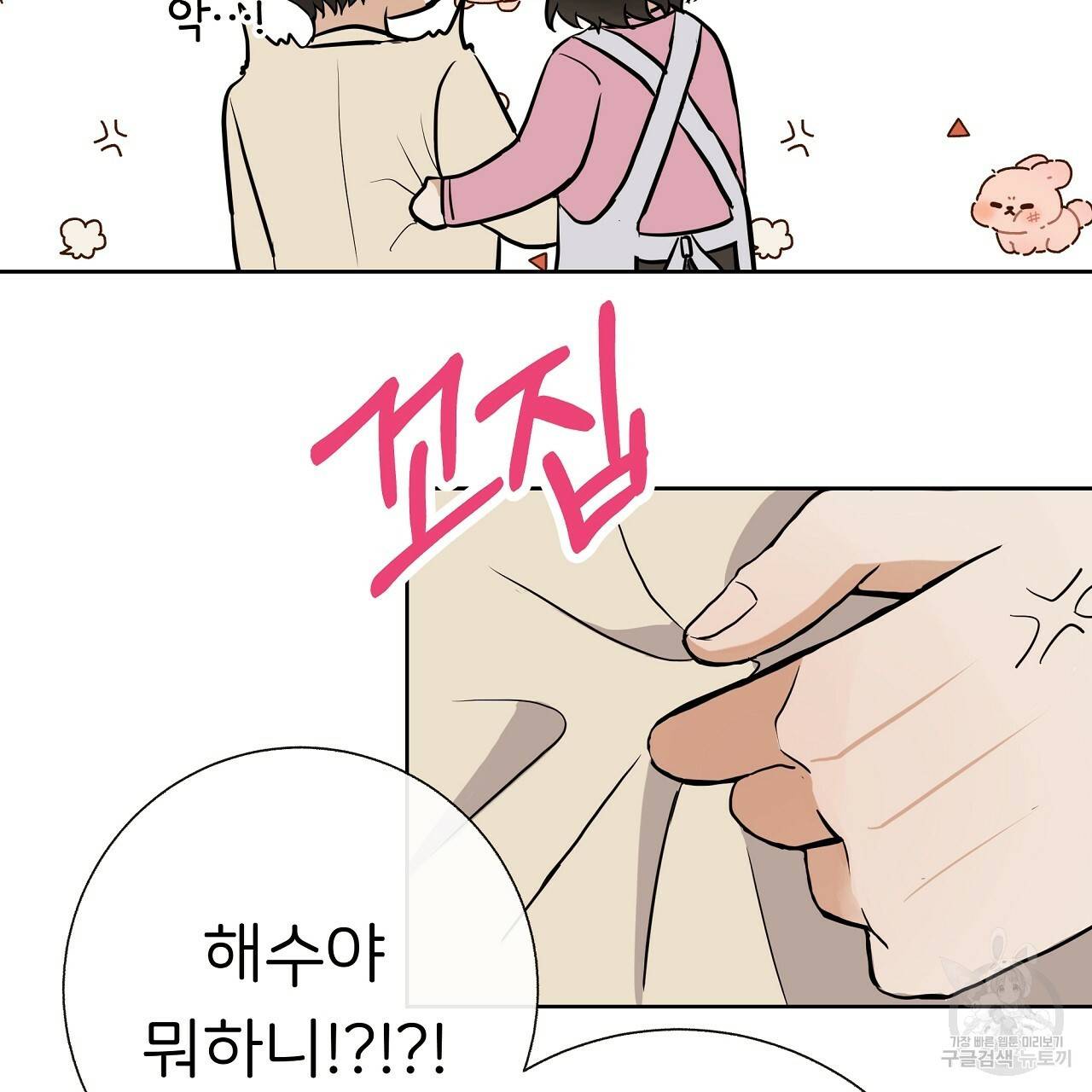제 아이입니다만! 27화 70