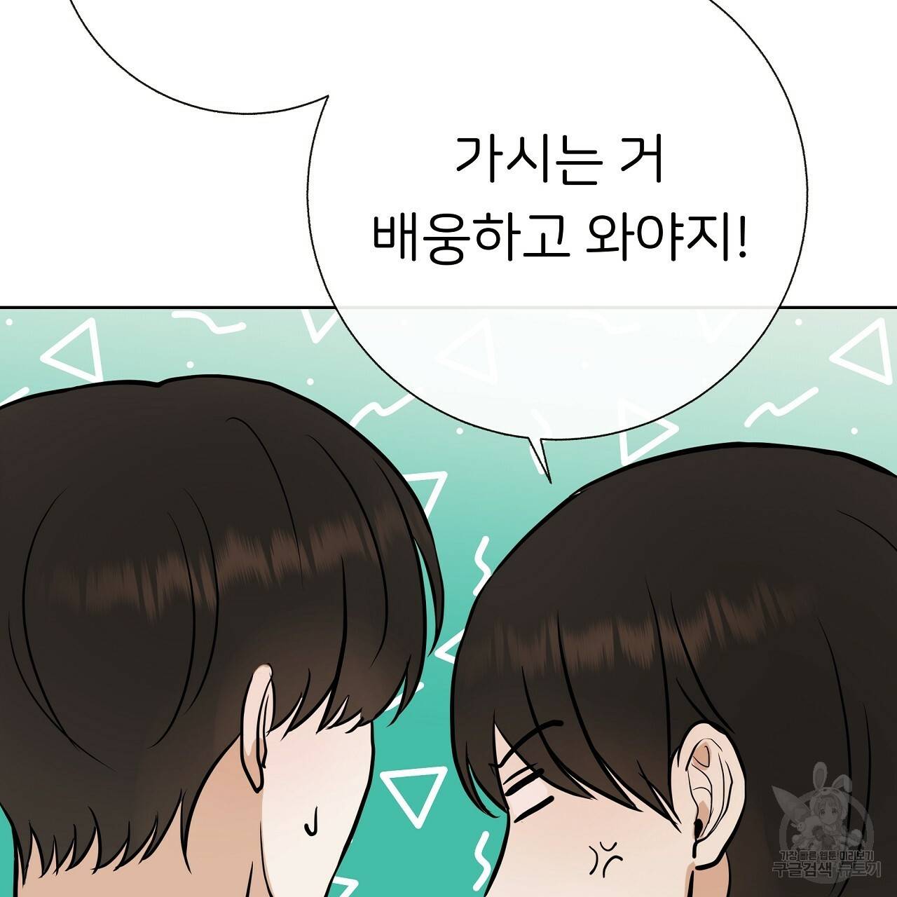 제 아이입니다만! 27화 71