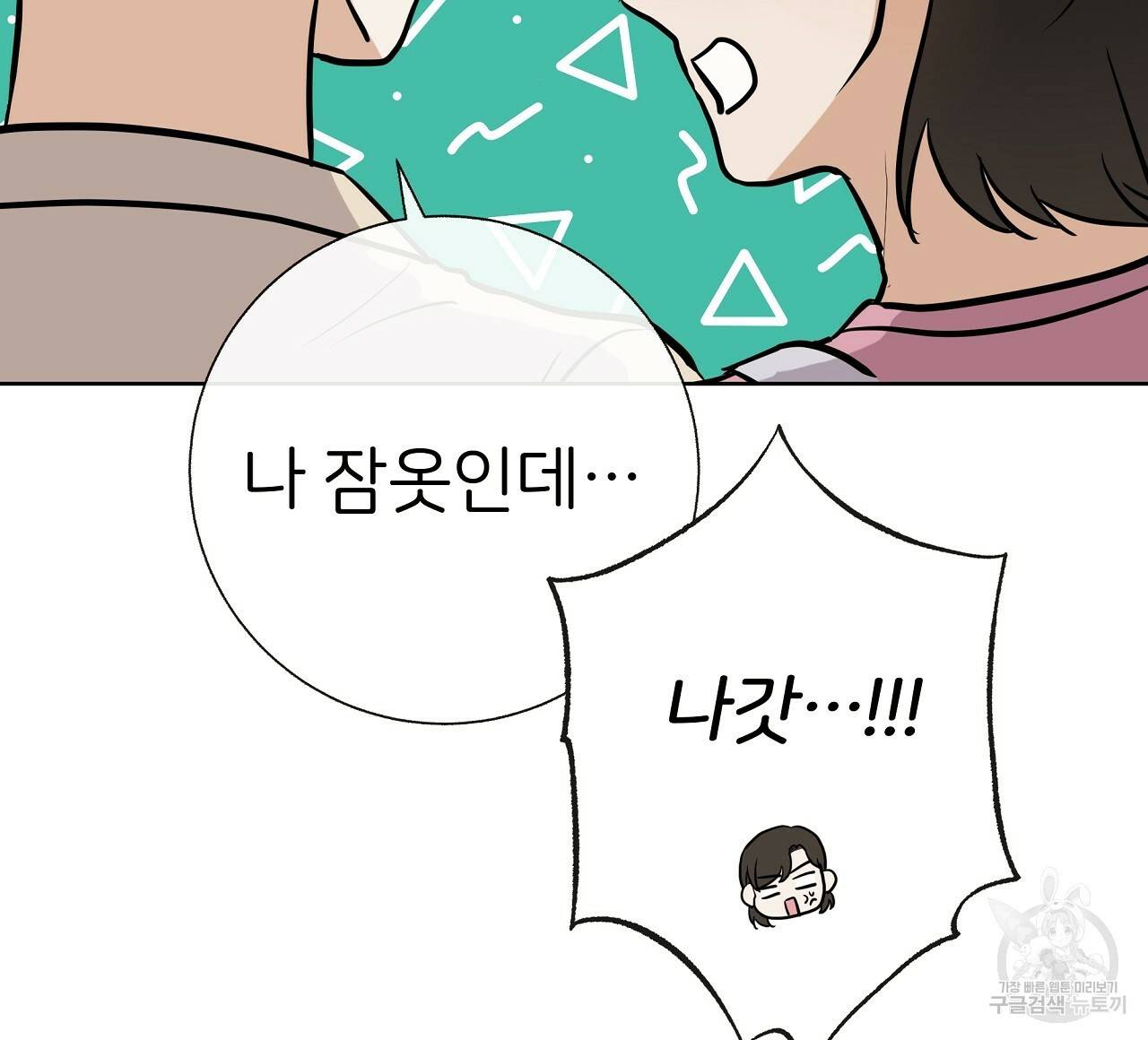 제 아이입니다만! 27화 72