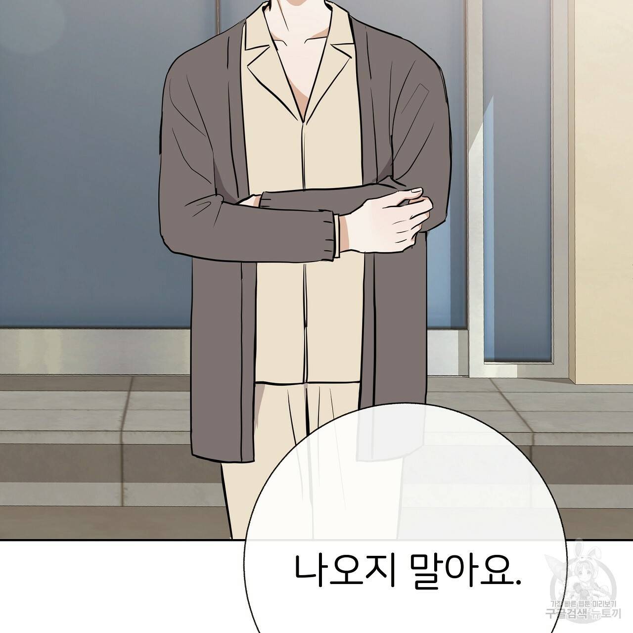 제 아이입니다만! 27화 74