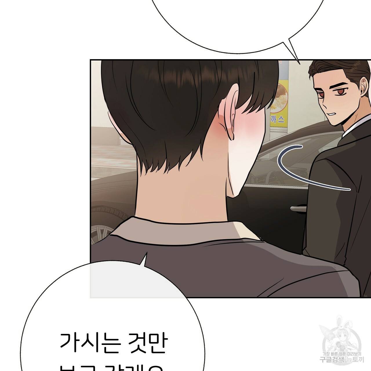 제 아이입니다만! 27화 75