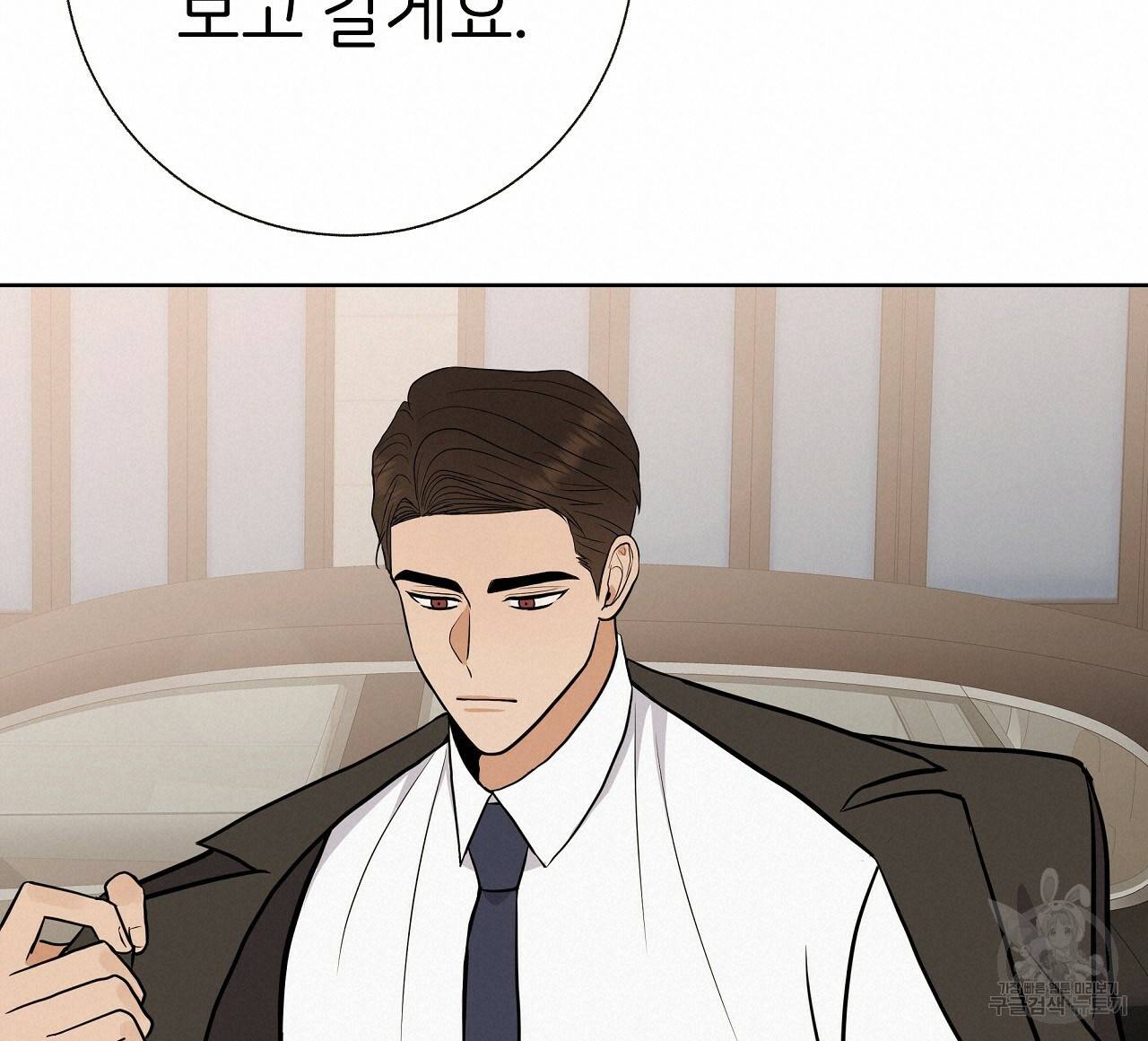 제 아이입니다만! 27화 76