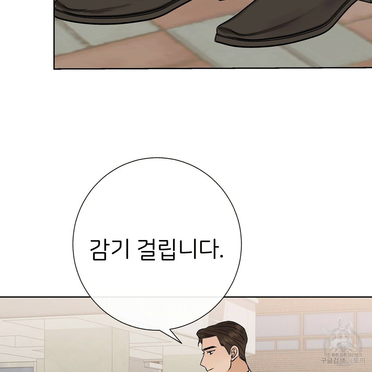 제 아이입니다만! 27화 78