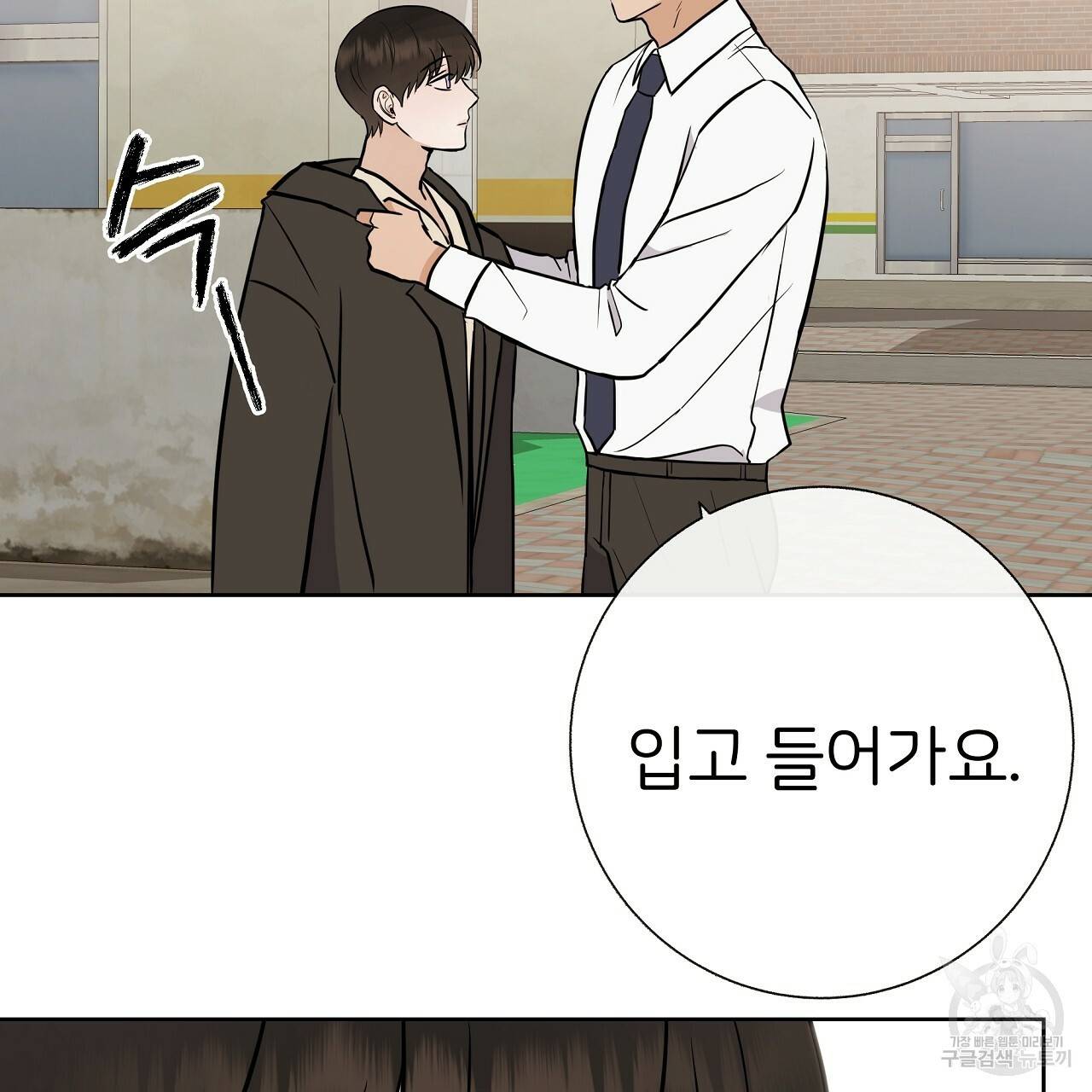 제 아이입니다만! 27화 79