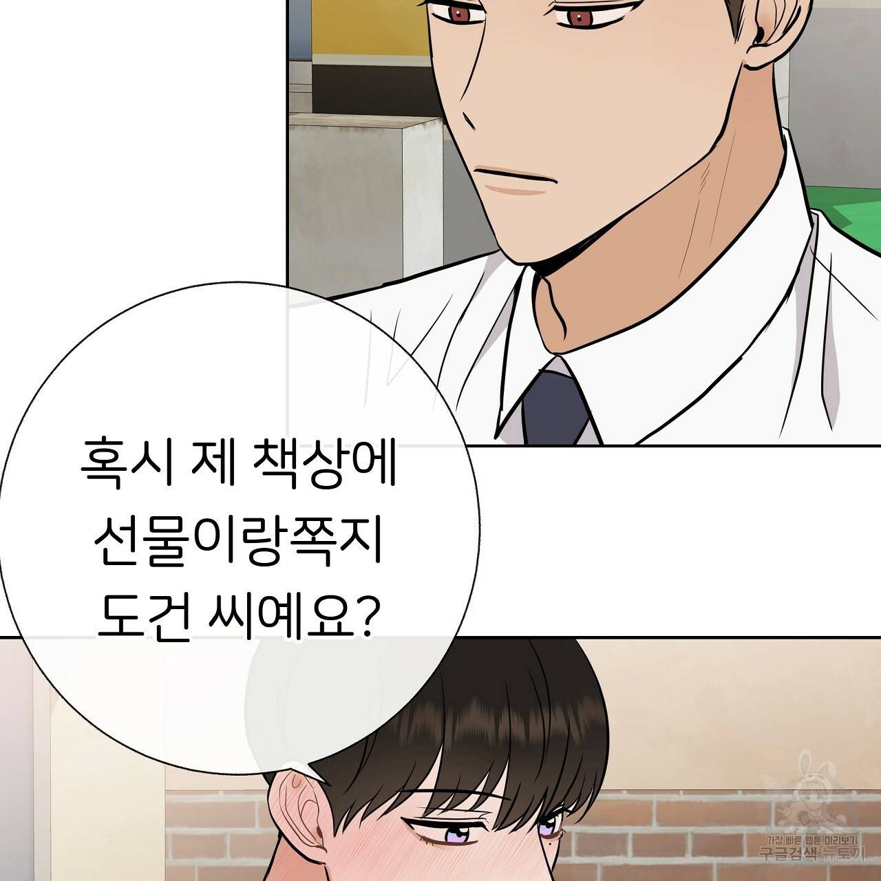 제 아이입니다만! 27화 82