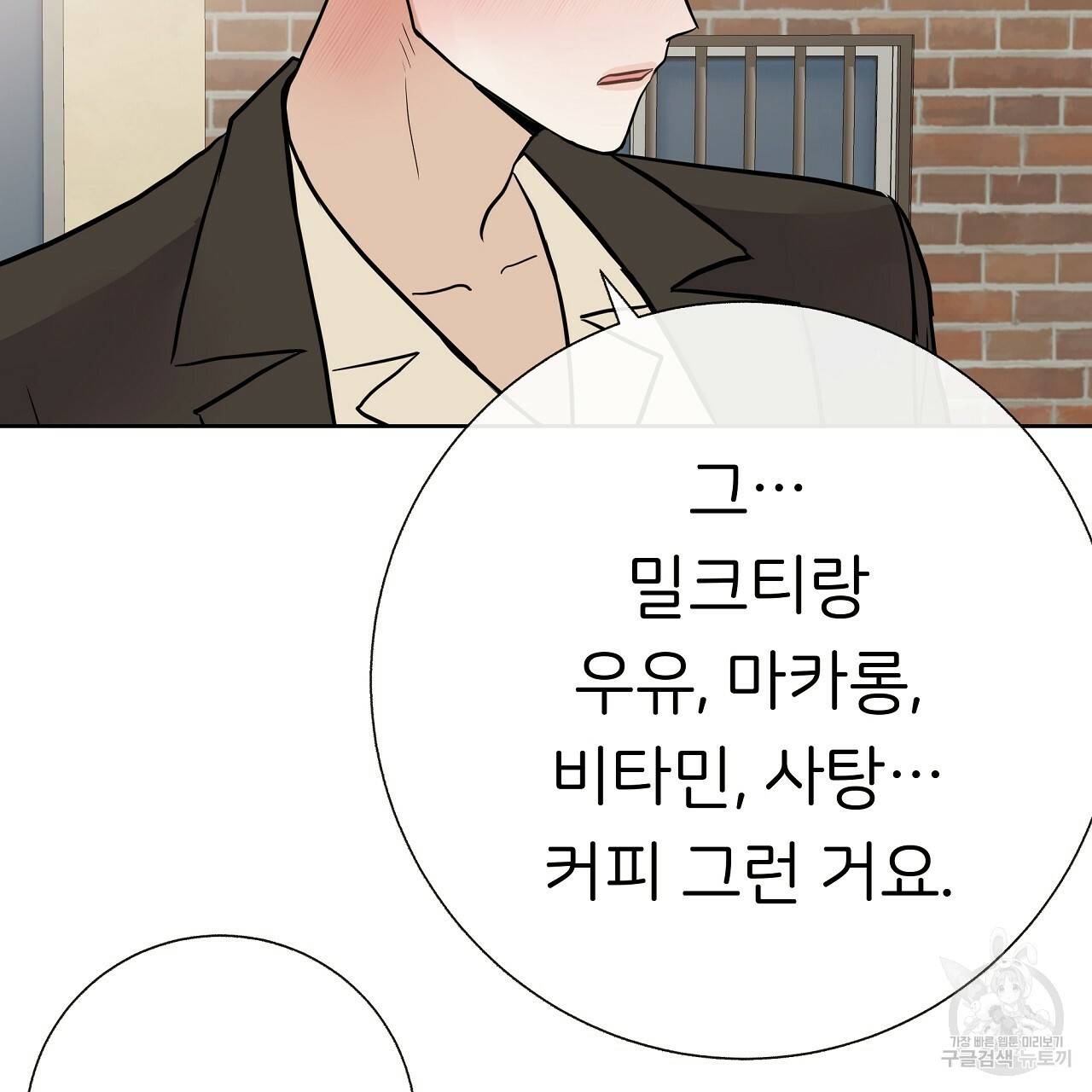 제 아이입니다만! 27화 83