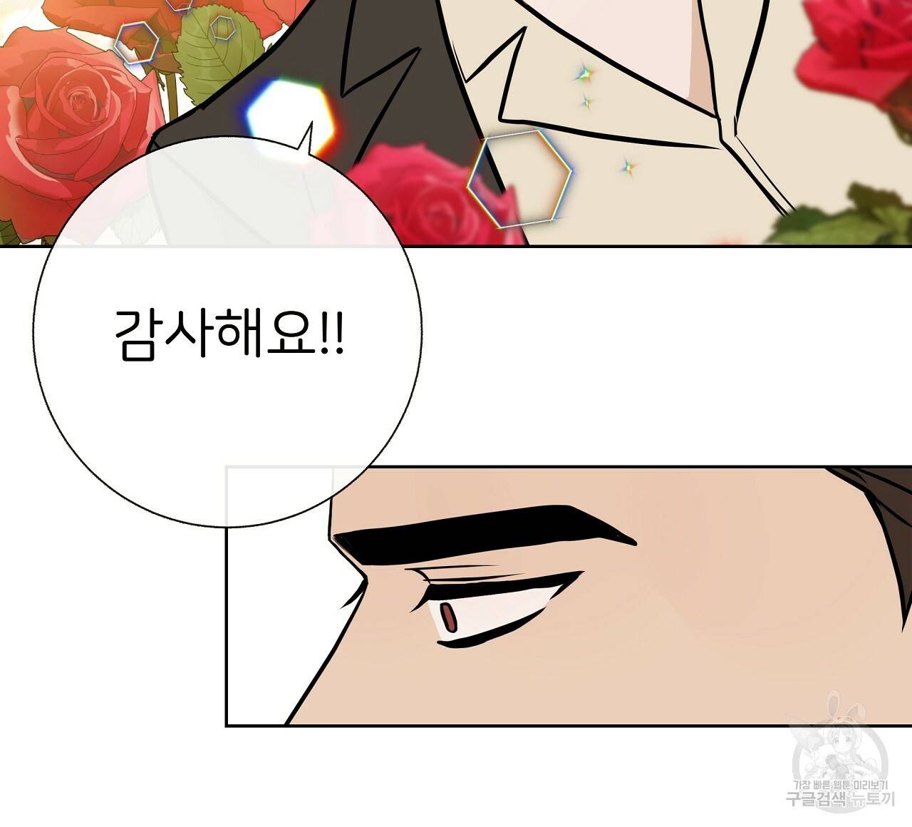 제 아이입니다만! 27화 88