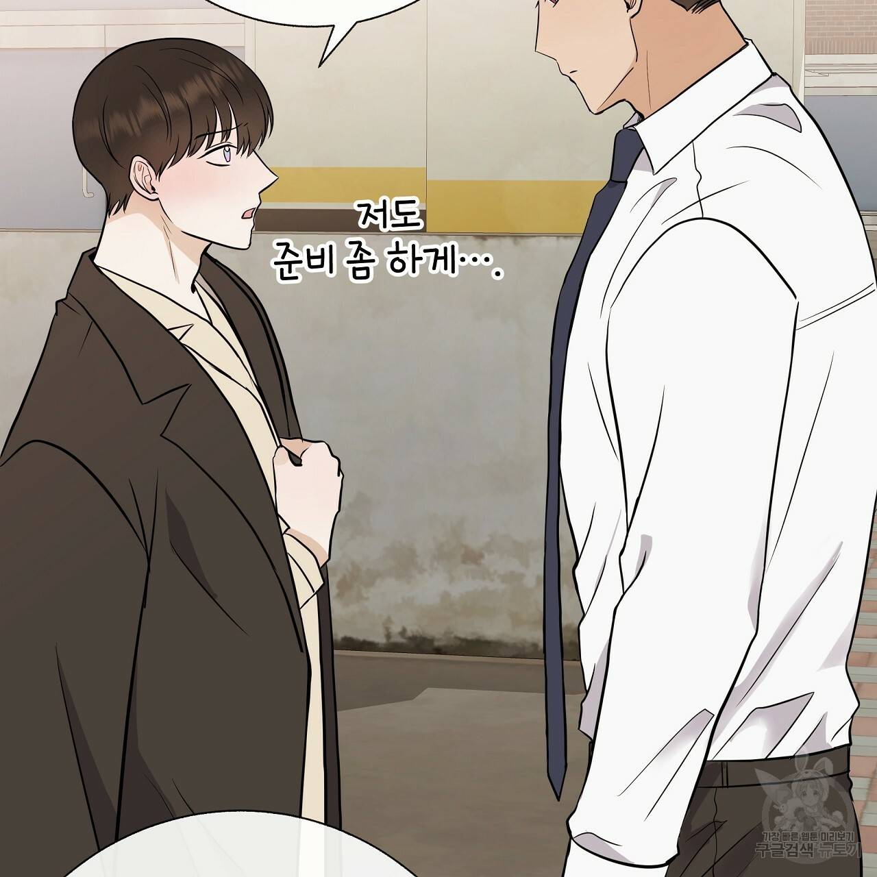 제 아이입니다만! 27화 90