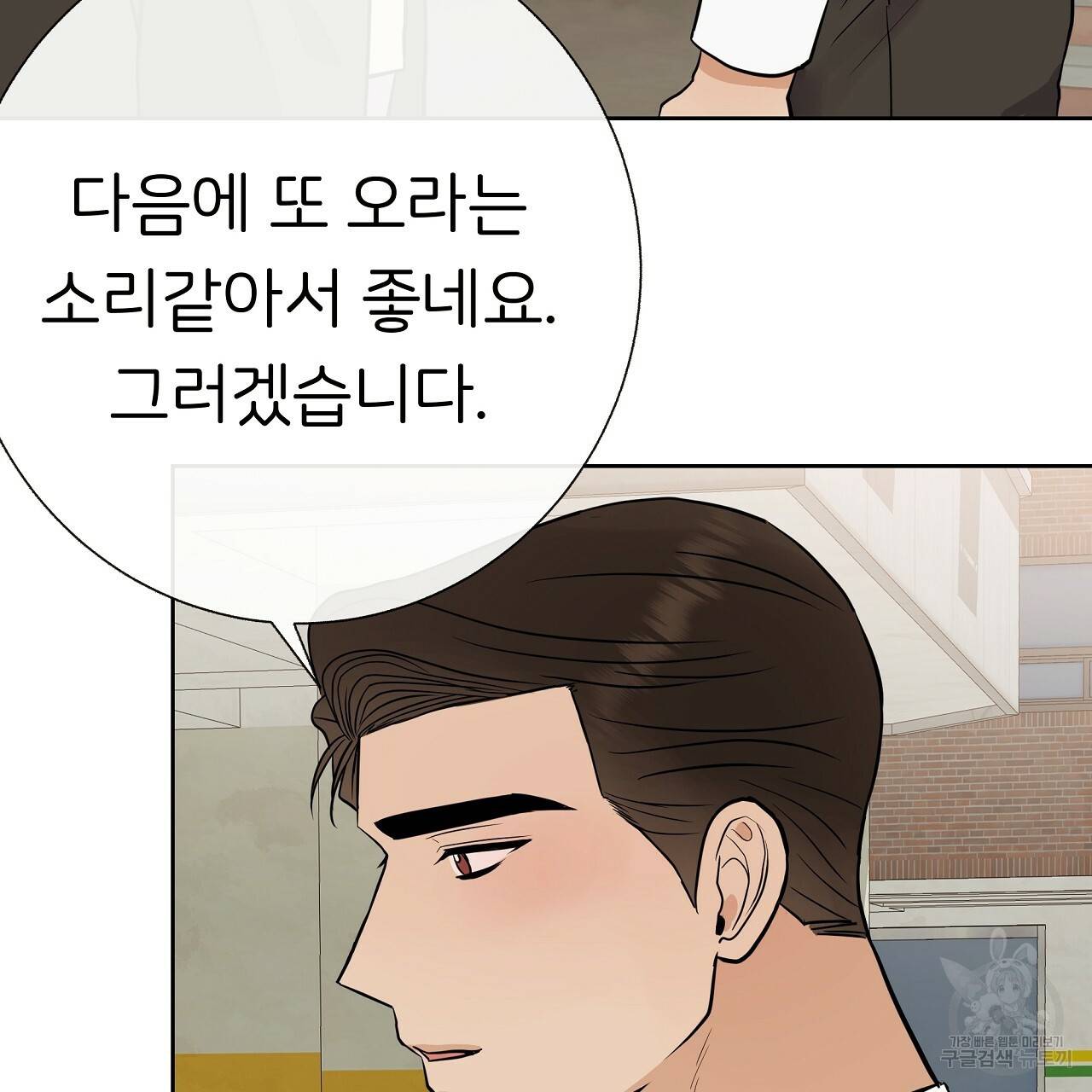 제 아이입니다만! 27화 91