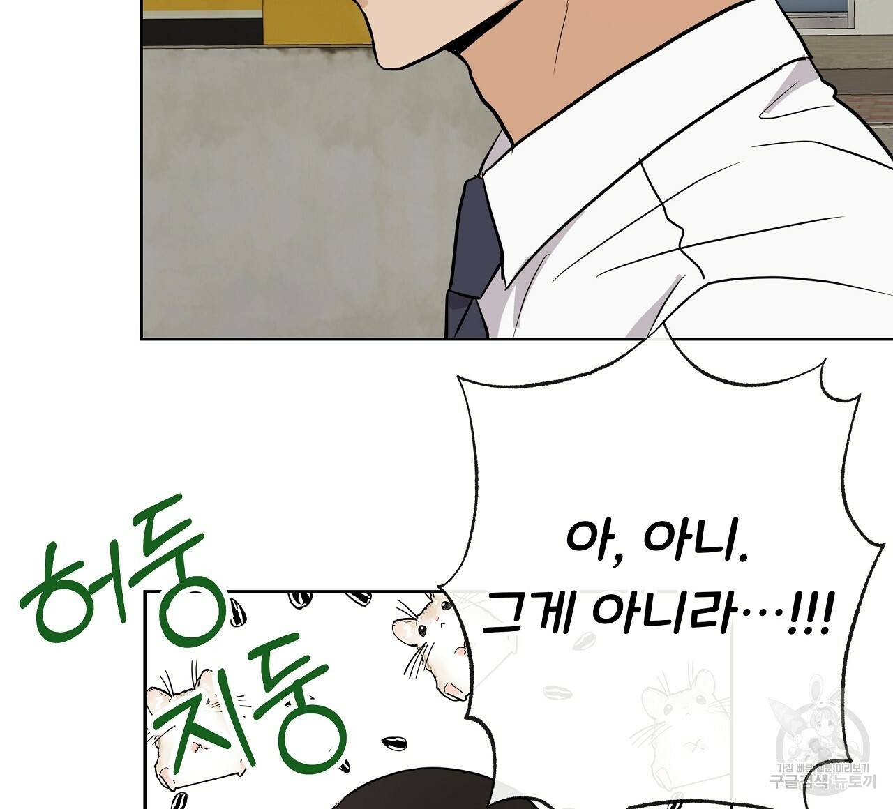 제 아이입니다만! 27화 92