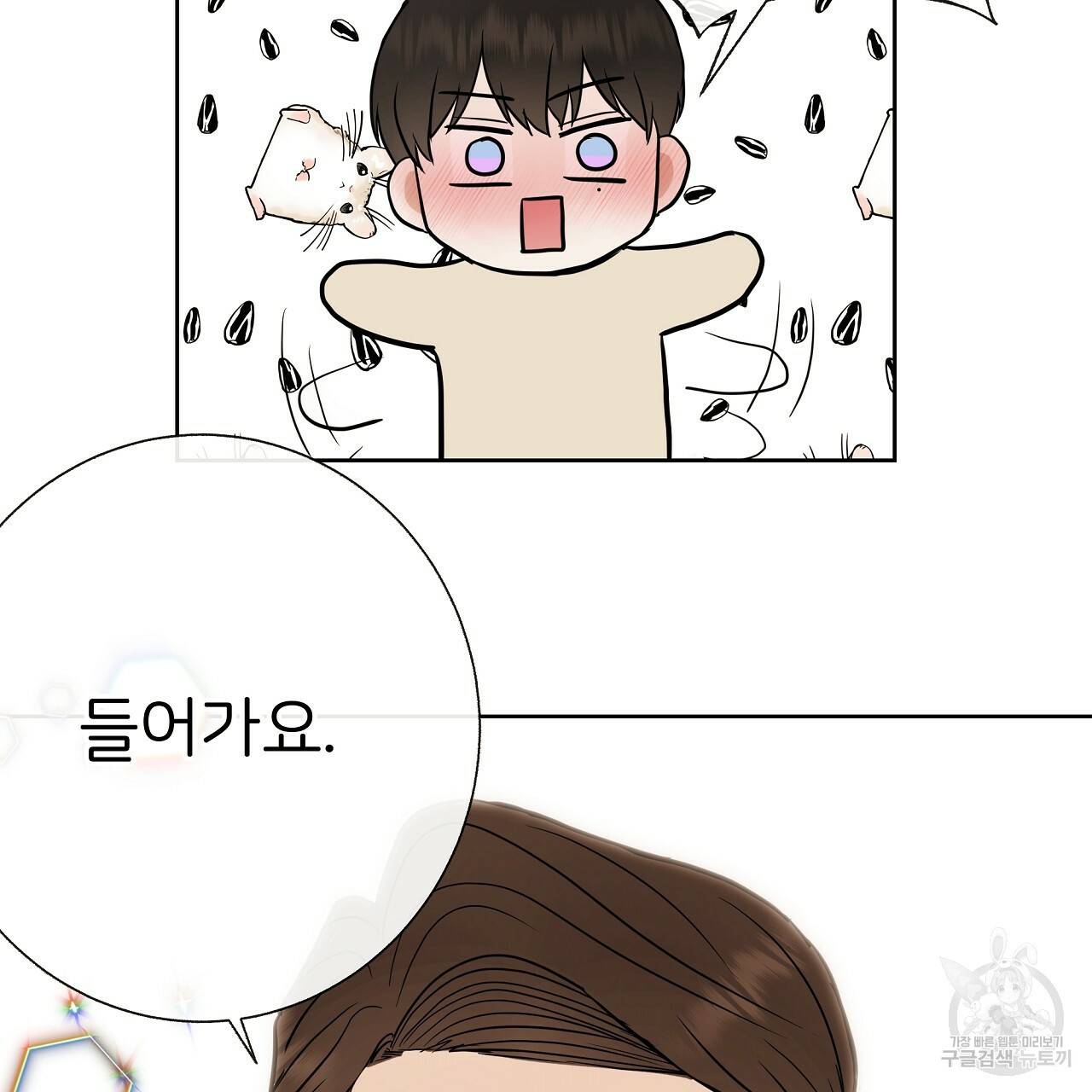 제 아이입니다만! 27화 93