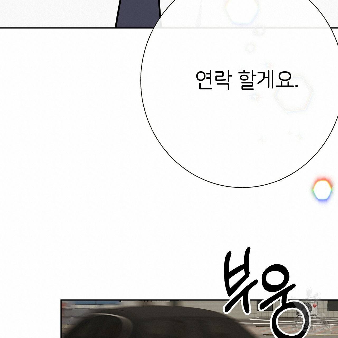 제 아이입니다만! 27화 95