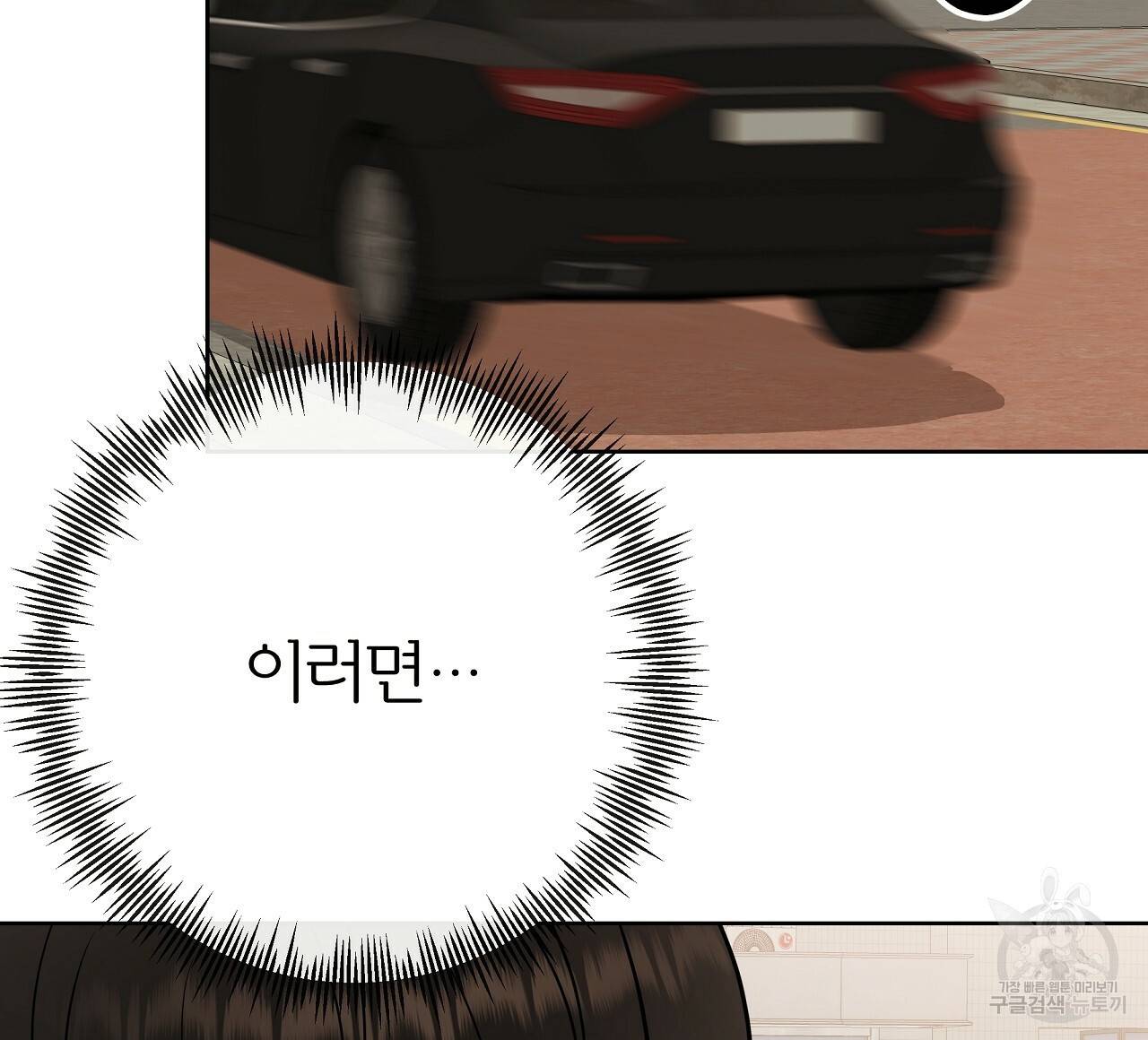 제 아이입니다만! 27화 96