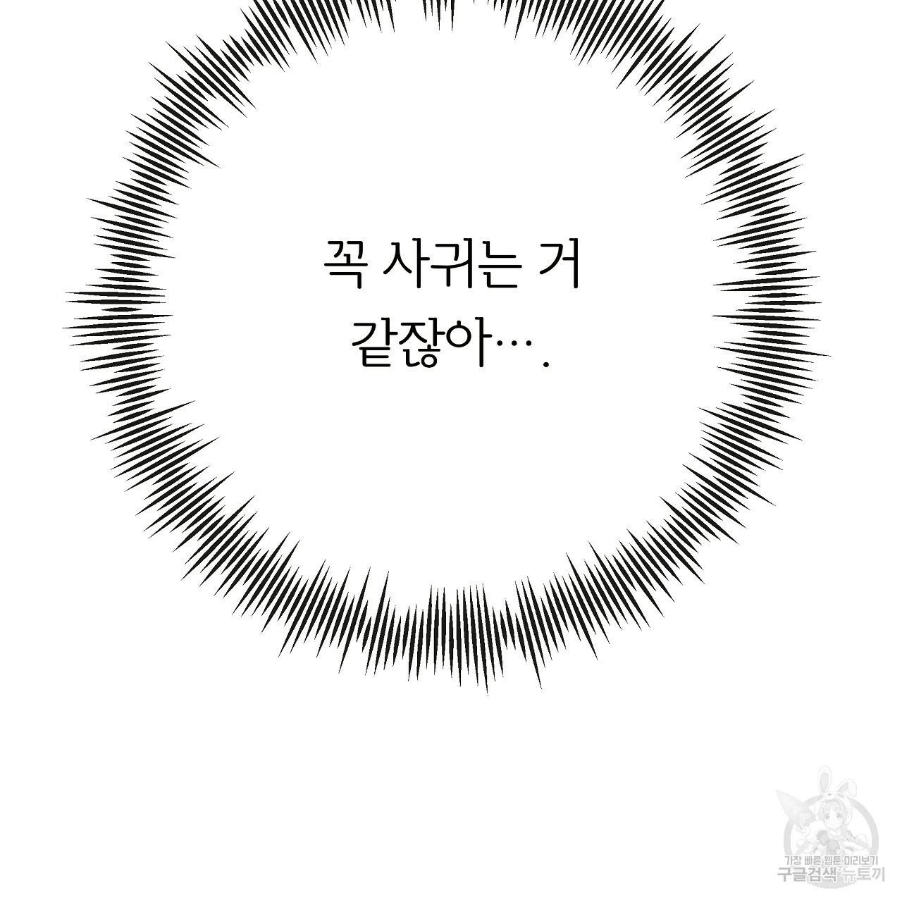 제 아이입니다만! 27화 98