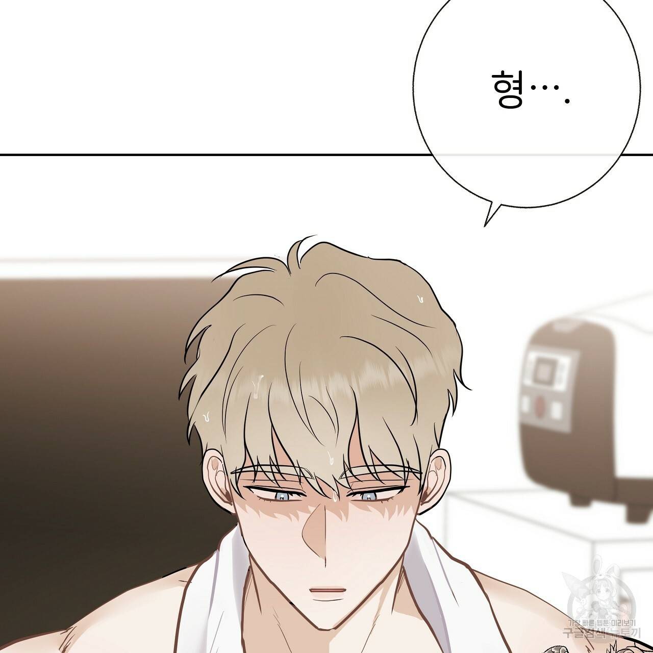 제 아이입니다만! 27화 110