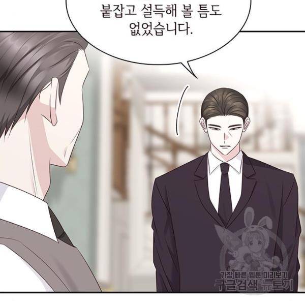 구남친이 내게 반했다 104화 4