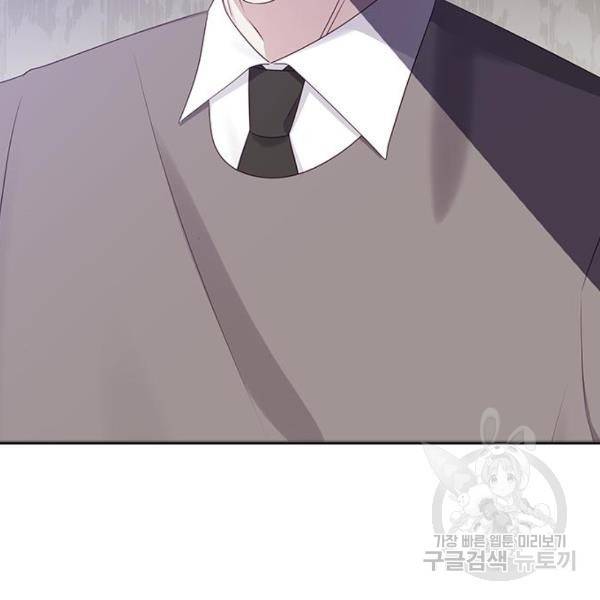 구남친이 내게 반했다 104화 7