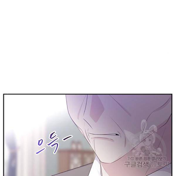 구남친이 내게 반했다 104화 8