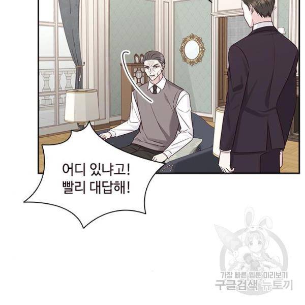 구남친이 내게 반했다 104화 10