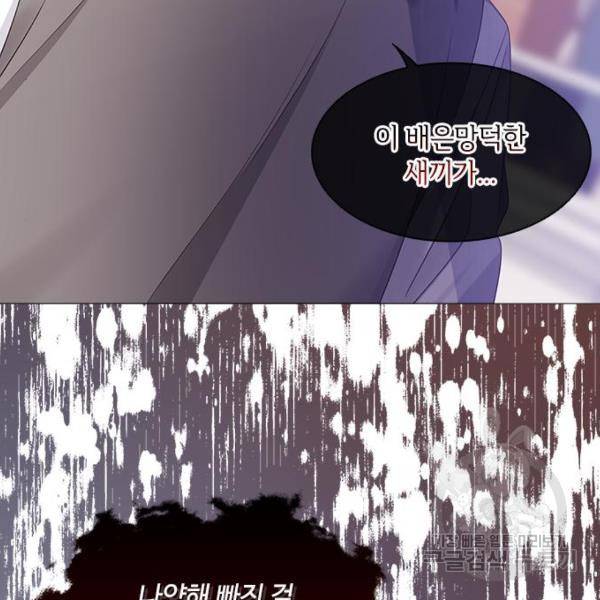 구남친이 내게 반했다 104화 15