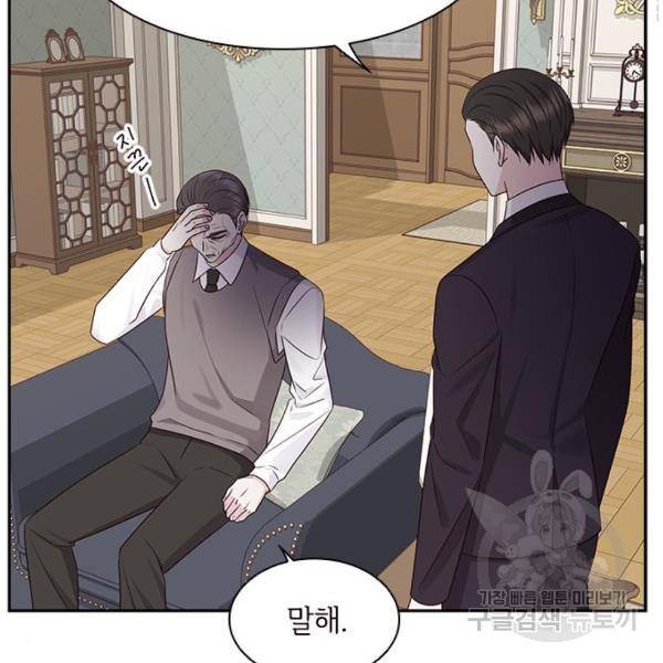 구남친이 내게 반했다 104화 17