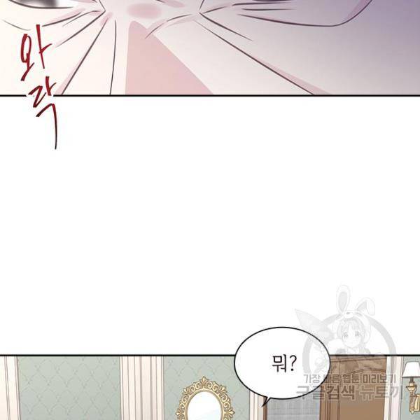 구남친이 내게 반했다 104화 19
