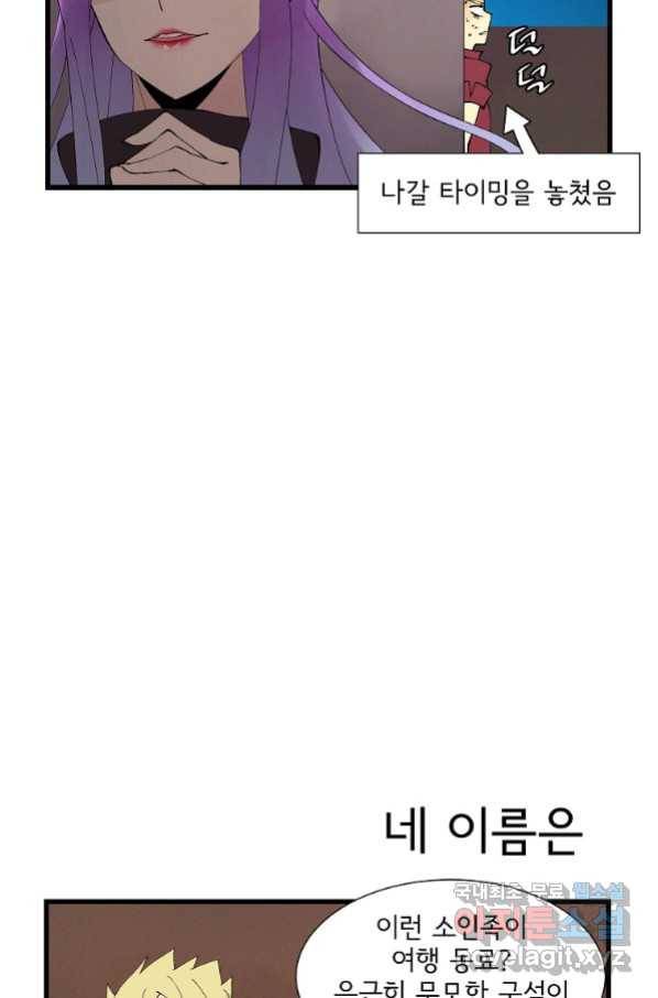결혼해용(龍) 31화 4